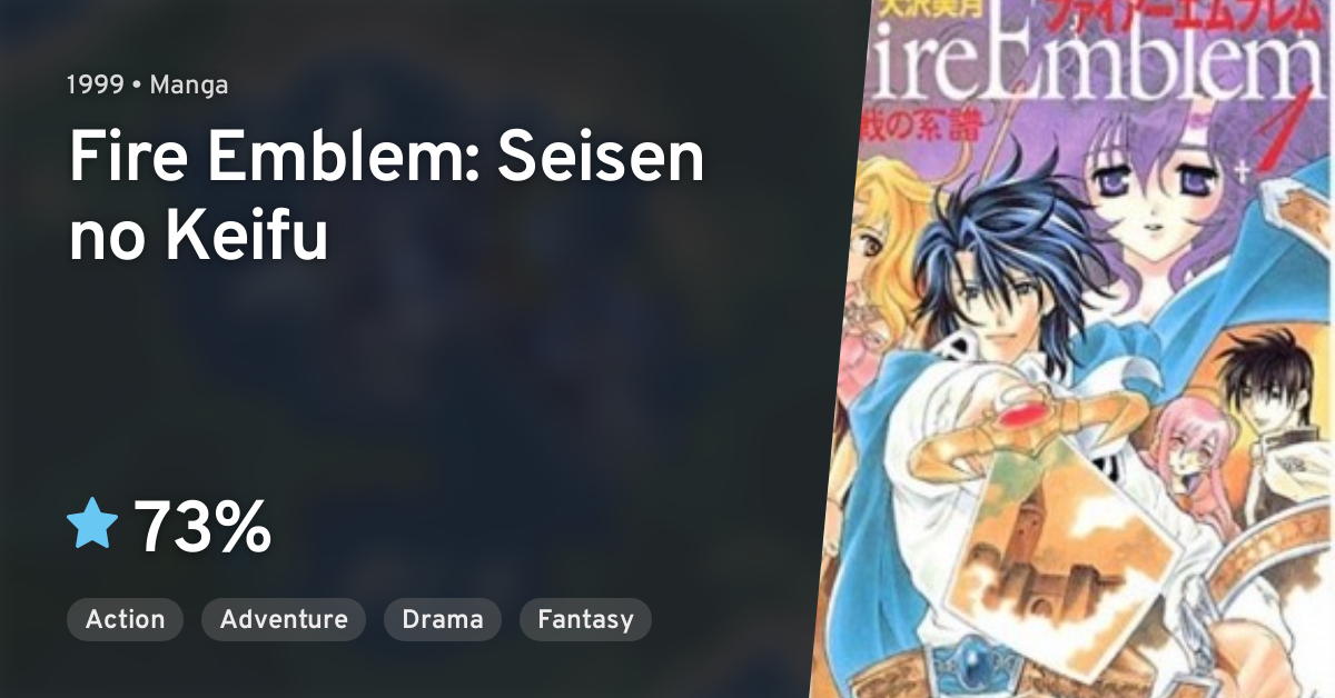 Fire Emblem Genealogy Of The Holy War Manga Fire Emblem: Seisen no Keifu (Fire Emblem: Genealogy of the Holy War