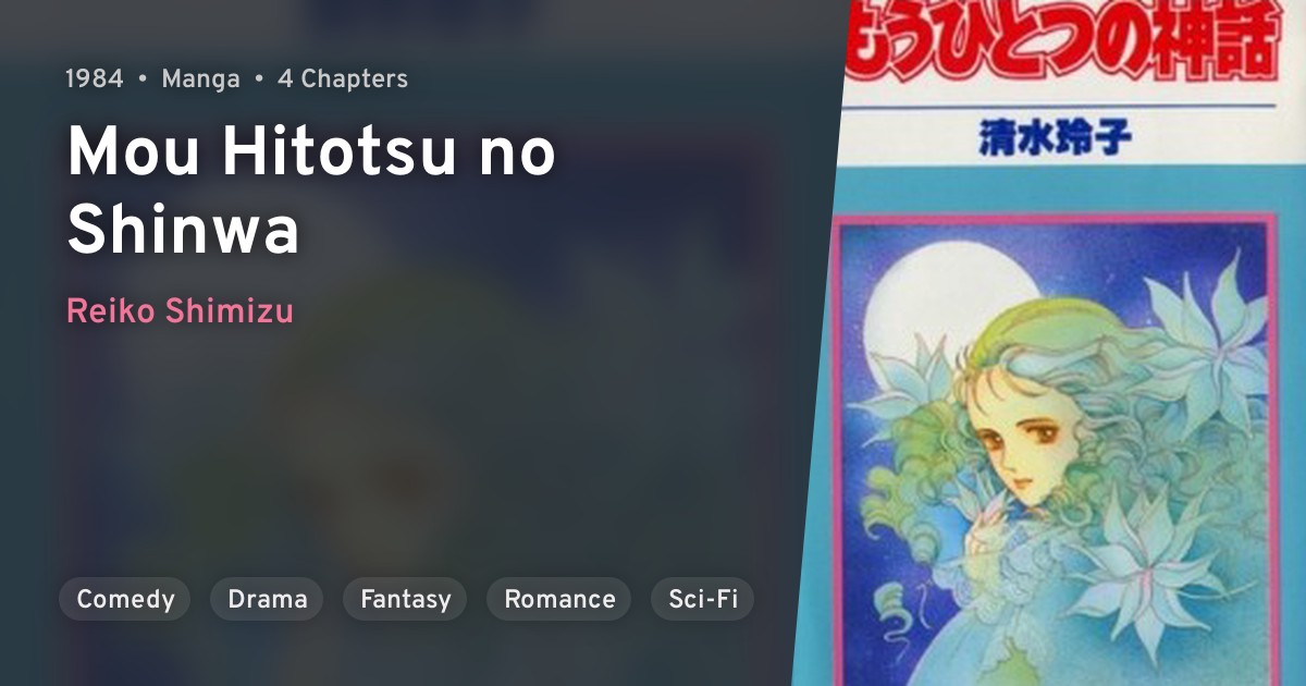 Mou Hitotsu no Shinwa · AniList