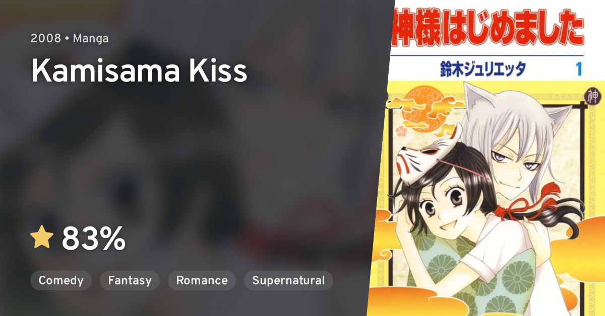 Kamisama Hajimemashita: Kako-hen (Kamisama Kiss◎ OVA)
