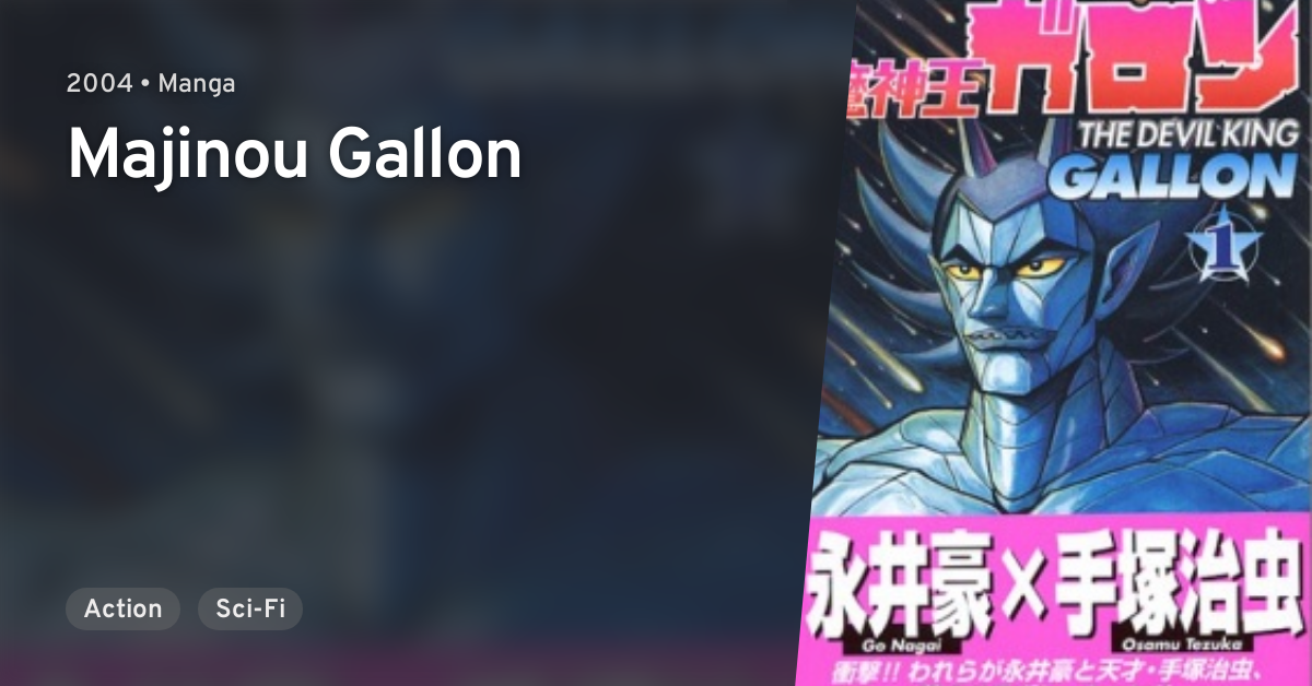 Majinou Gallon Anilist