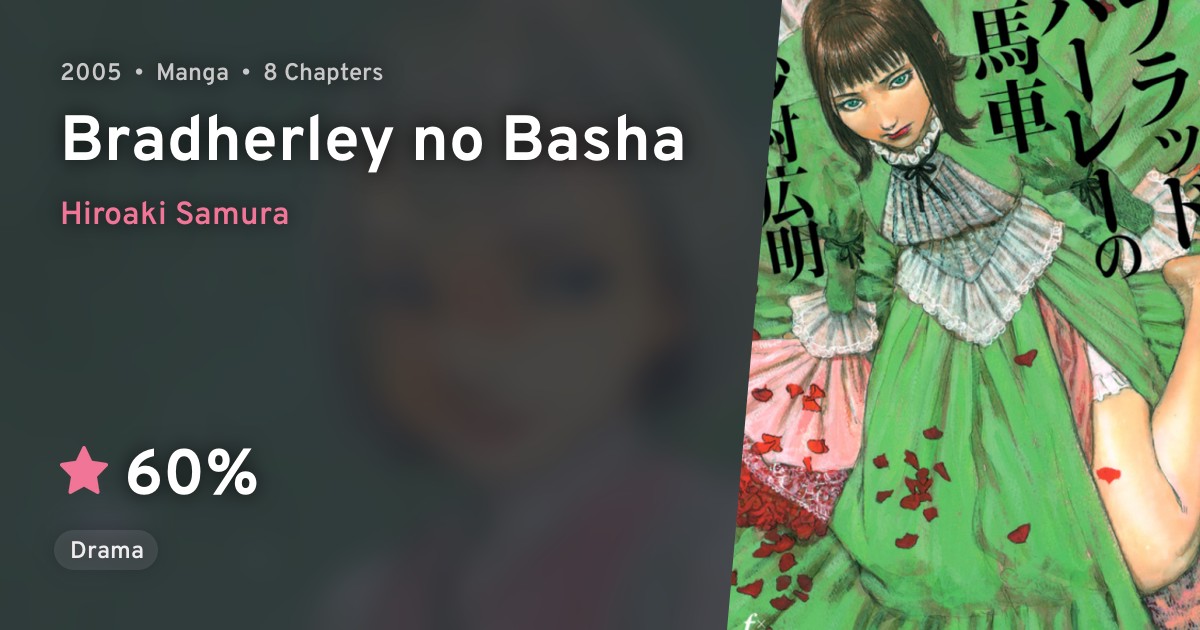 Bradherley no Basha · AniList