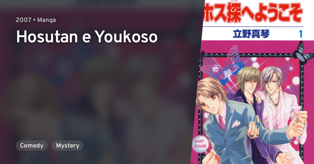 Hosutan E Youkoso Anilist