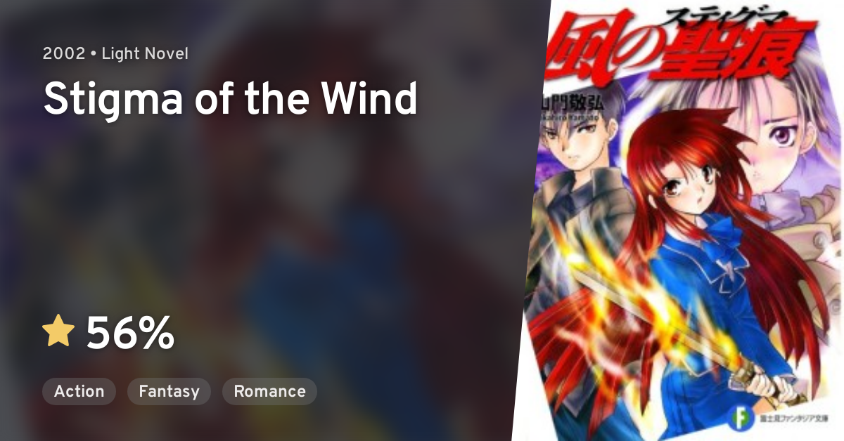 Kaze no Stigma (Stigma of the Wind) · AniList
