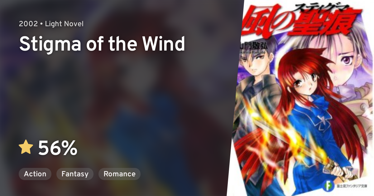 Kaze no Stigma - Wikipedia