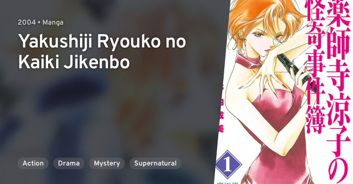 Yakushiji Ryouko No Kaiki Jikenbo Yakushiji Ryouko no Kaiki Jikenbo · AniList