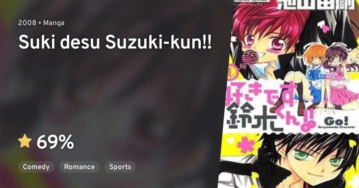 moe kare (manga)  Anime, Suki desu suzuki kun, Manga