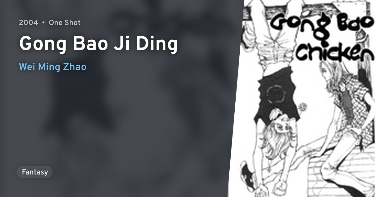 Gong Bao Ji Ding · AniList