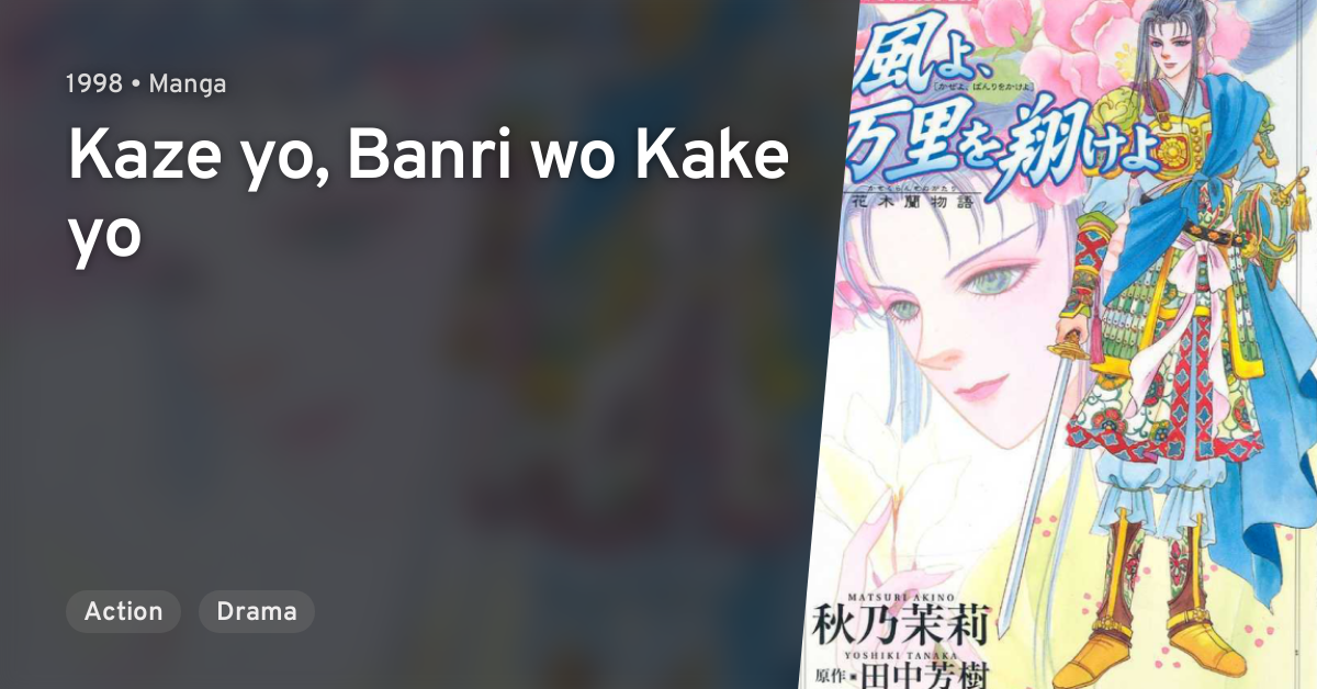 Kaze Yo Banri Wo Kake Yo Anilist