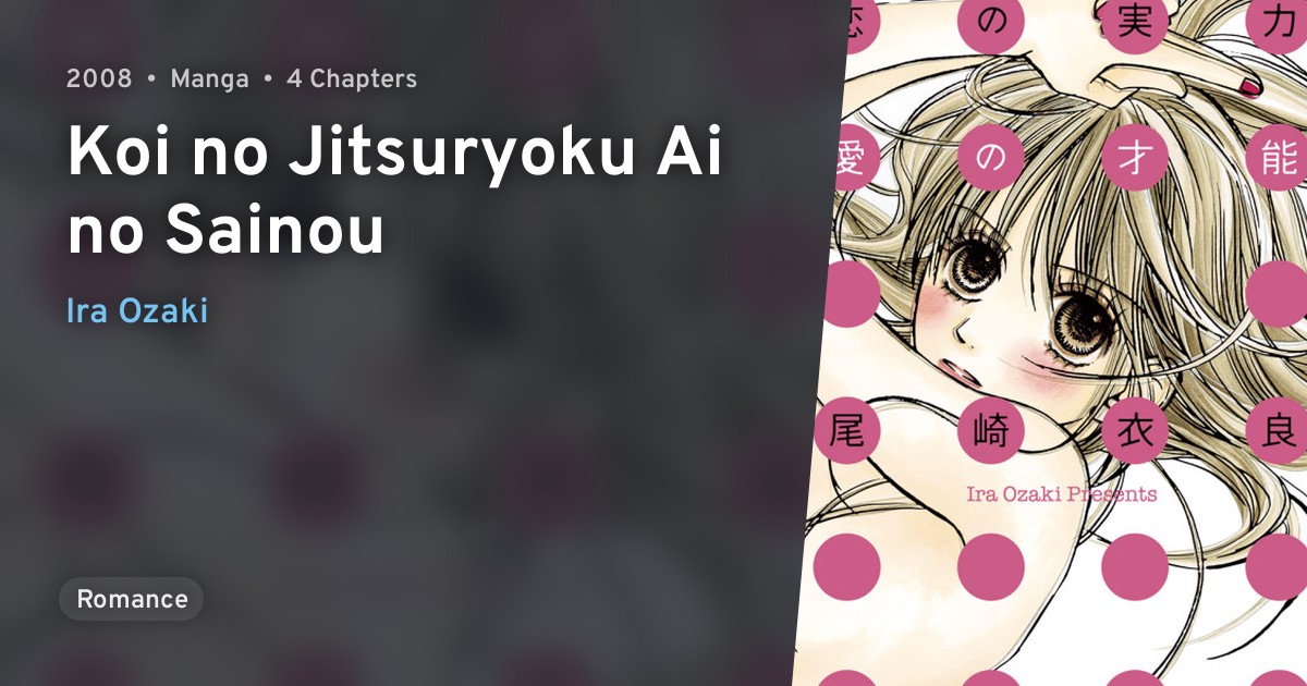 Koi no Jitsuryoku Ai no Sainou · AniList