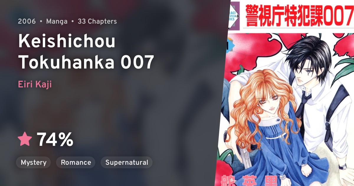 Keishichou Tokuhanka 007 · AniList
