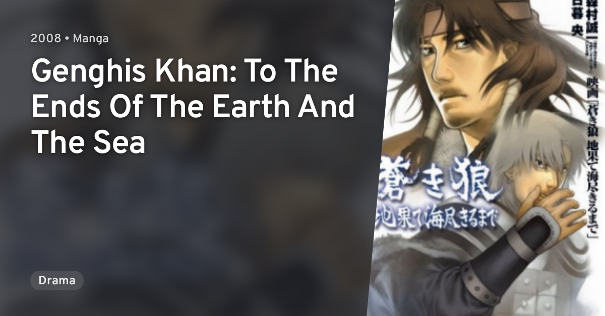 Genghis Khan: To The Ends Of The Earth And Sea Aoki Ookami: Chihate Umi Tsukiru Made (Genghis Khan: To The Ends Of The