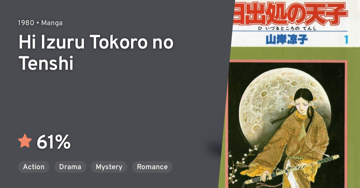 Hi Izuru Tokoro No Tenshi Hi Izuru Tokoro no Tenshi · AniList
