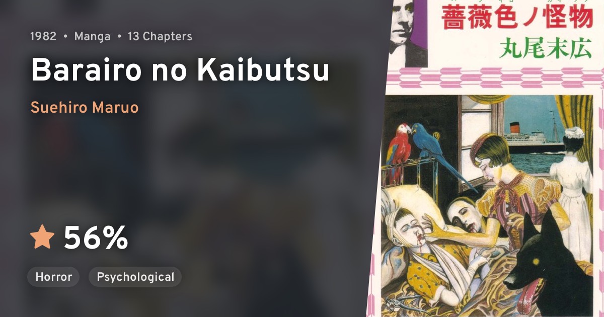 Barairo no Kaibutsu · AniList