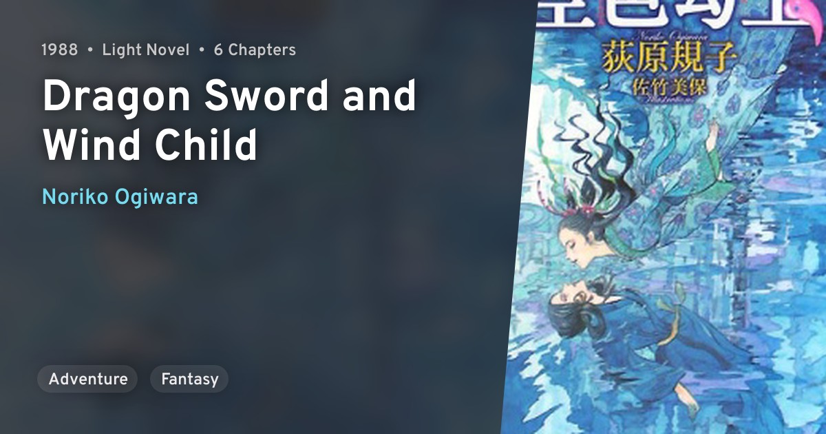 Sorairo Magatama (Dragon Sword and Wind Child) · AniList