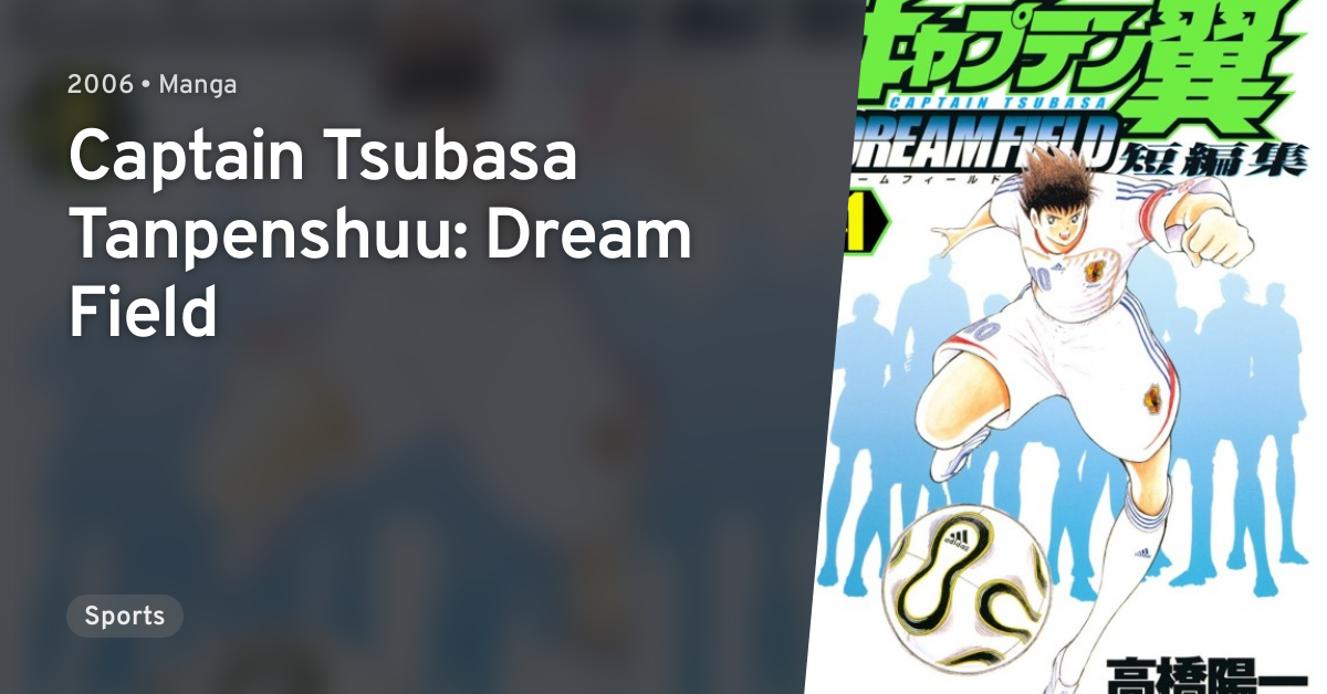 Captain Tsubasa Tanpenshuu Dream Field Anilist