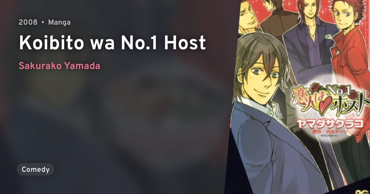 Koibito wa No.1 Host · AniList