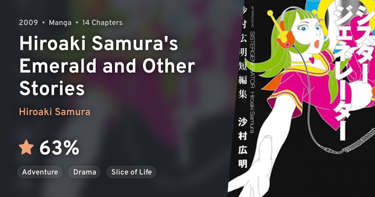漫画 Hiroaki Samura 沙村広明 Emerald 英語版 短編集