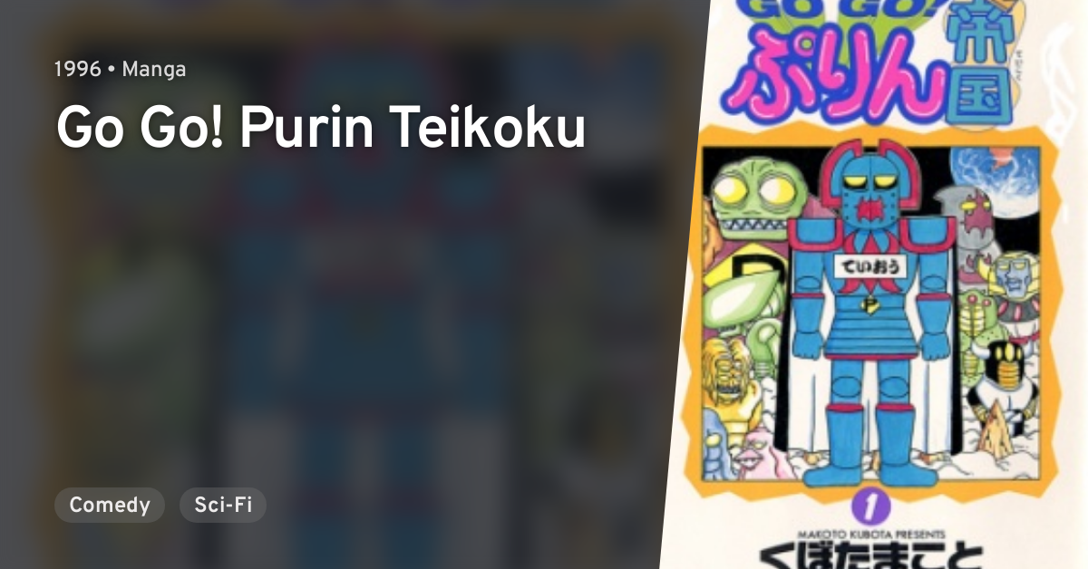 Go Go Purin Teikoku Anilist