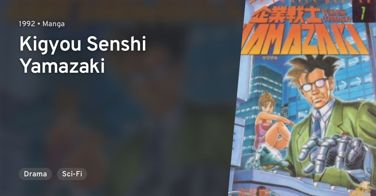 Kigyou Senshi Yamazaki AniList