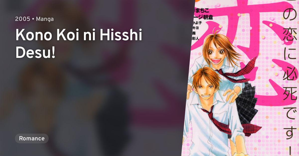 Kono Koi ni Hisshi Desu! · AniList