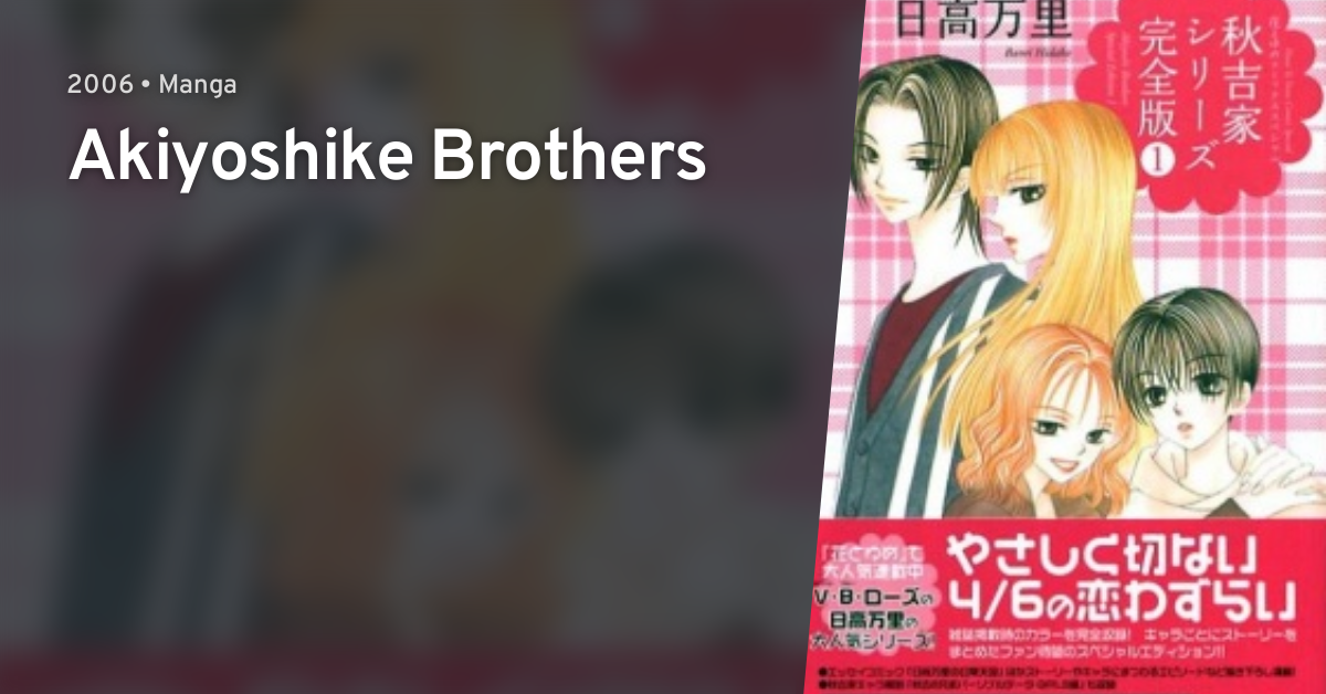 Akiyoshike Brothers Anilist