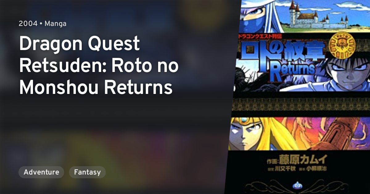 Dragon Quest Emblem Of Roto Returns Anilist