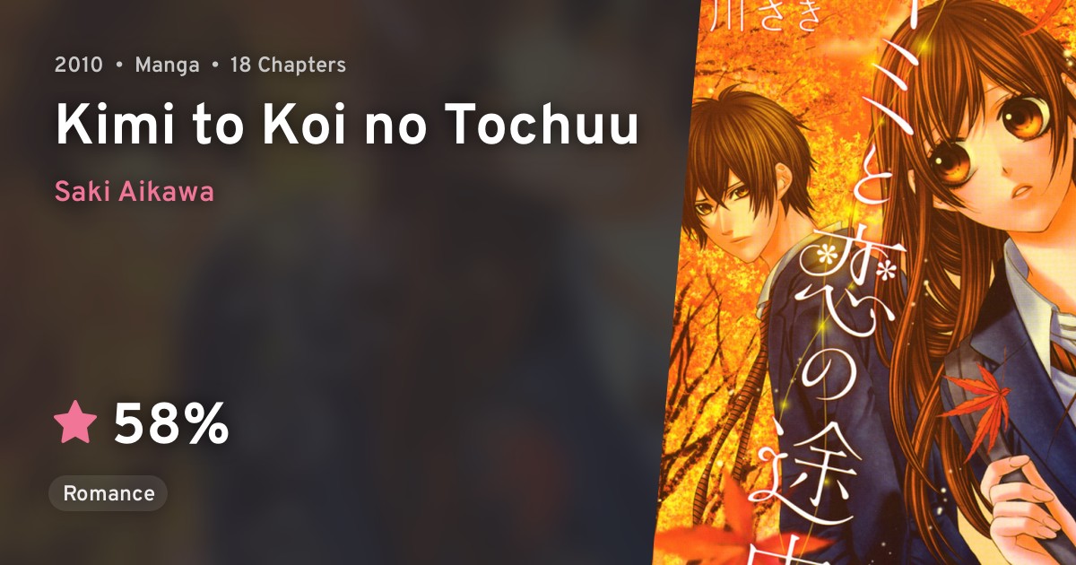 Kimi to Koi no Tochuu · AniList