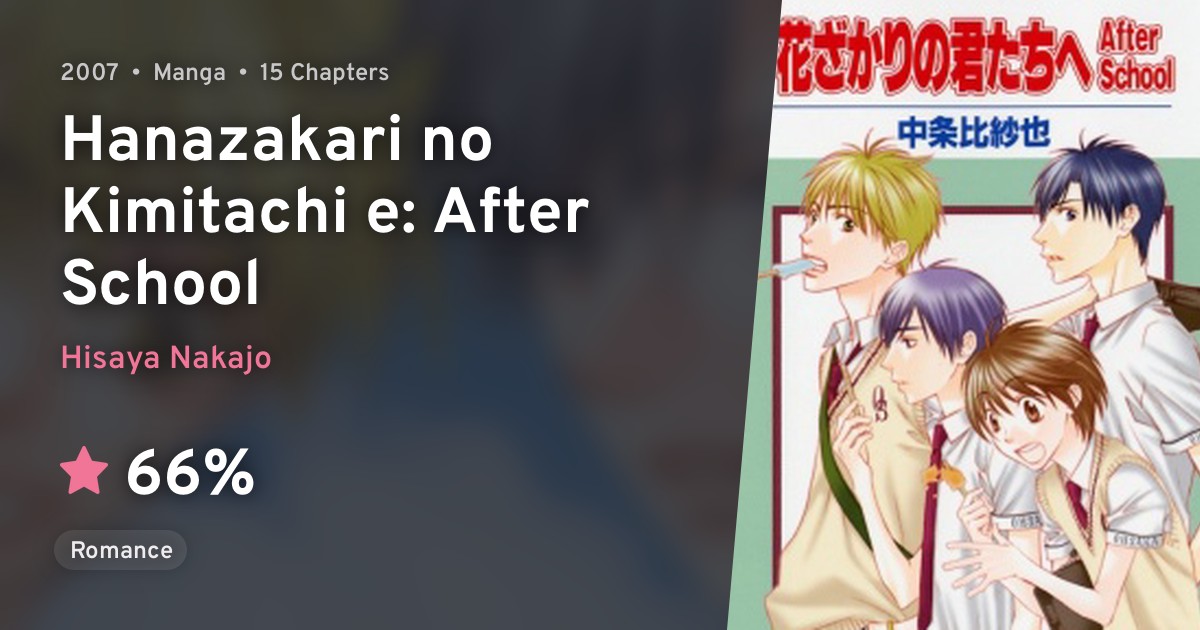 Hanazakari No Kimi Tachi E After School Anilist