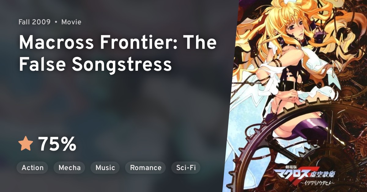 Macross Frontier Itsuwari no Utahime (Macross Frontier The False