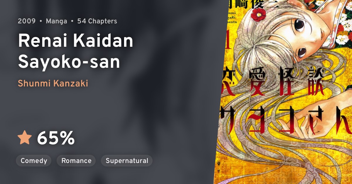 Renai Kaidan Sayokosan · AniList