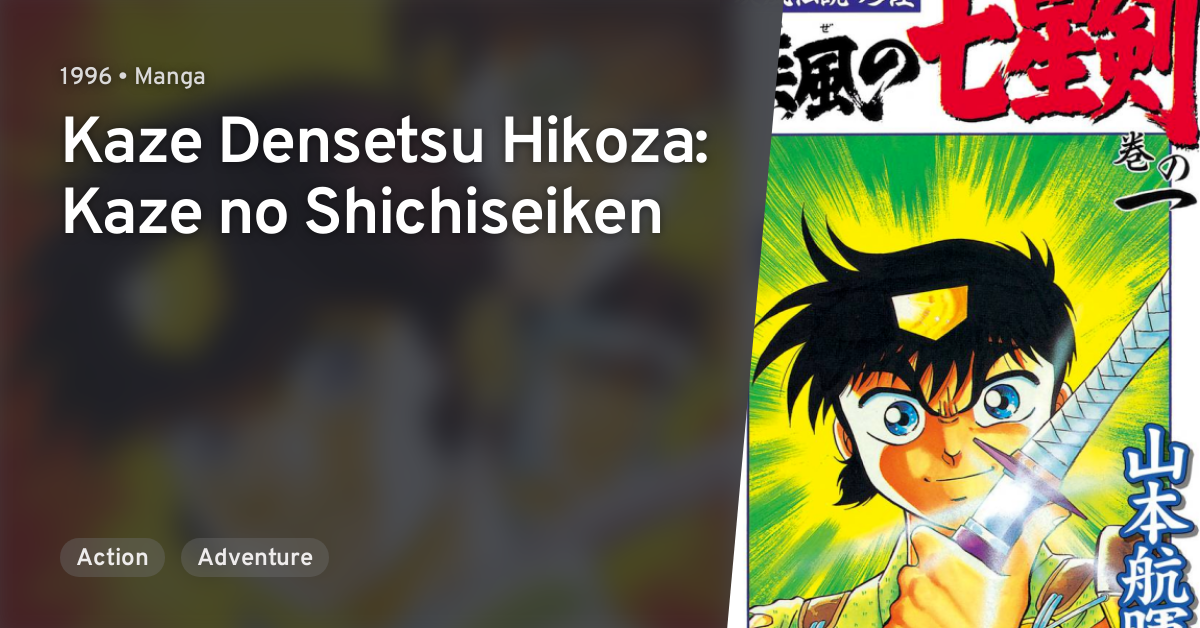 Kaze Densetsu Hikoza Kaze No Shichiseiken Anilist