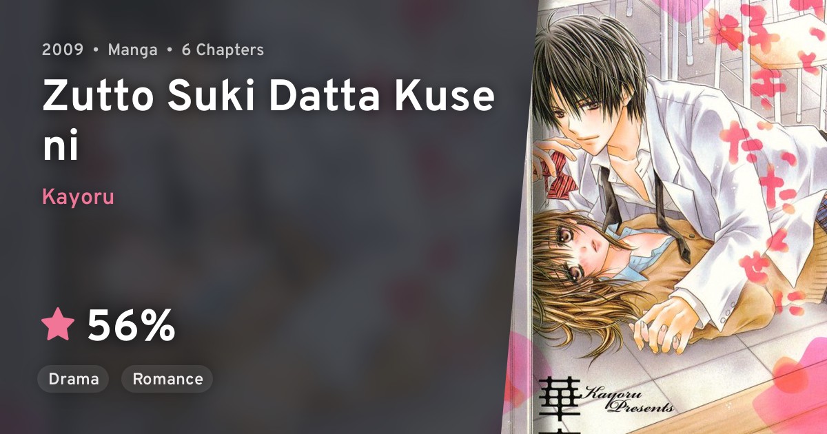Zutto Suki Datta Kuse ni · AniList