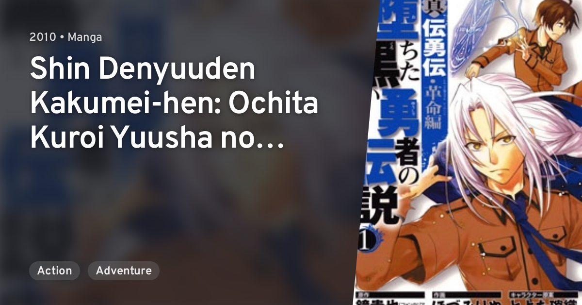 Ochita Kuroi Yuusha no Densetsu Manga