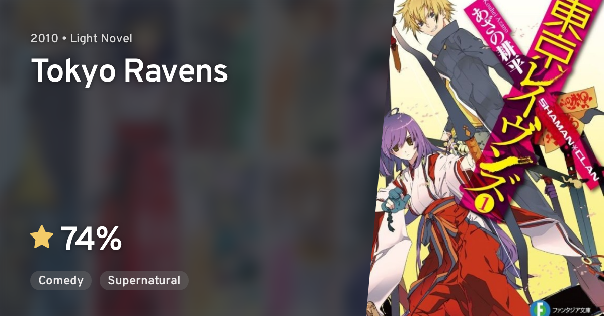 Tsuchimikado Harutora 【Tokyo Ravens】 - Novel Illustrations of 'Tokyo Ravens  Light Novel Volume 12