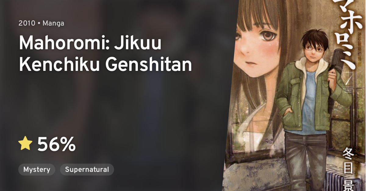 Mahoromi Jikuu Kenchiku Genshitan Anilist