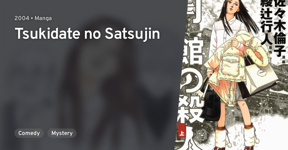 Tsukidate no Satsujin · AniList