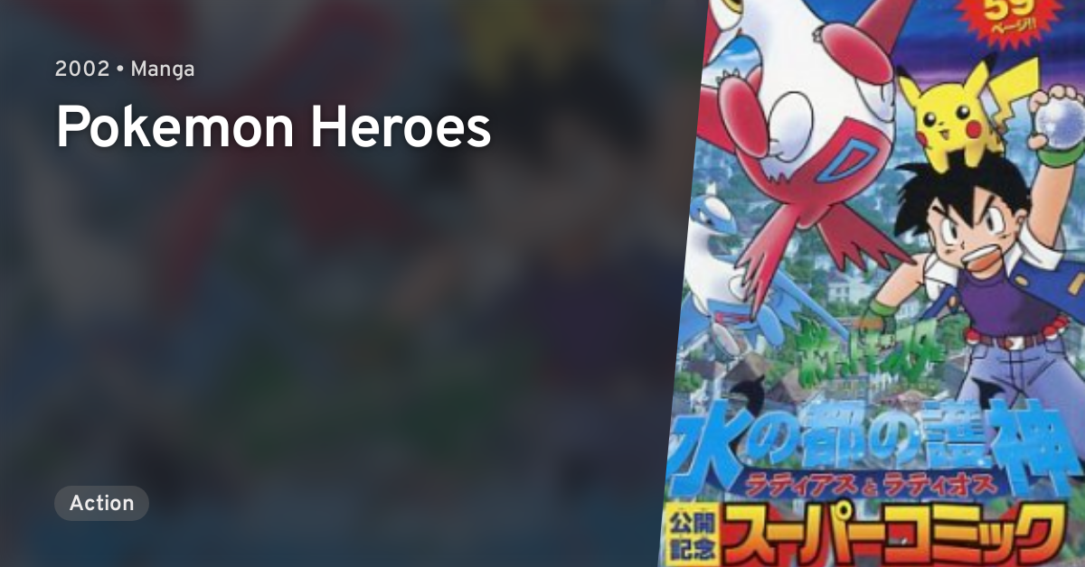 Pokemon heroes full movie english hot sale