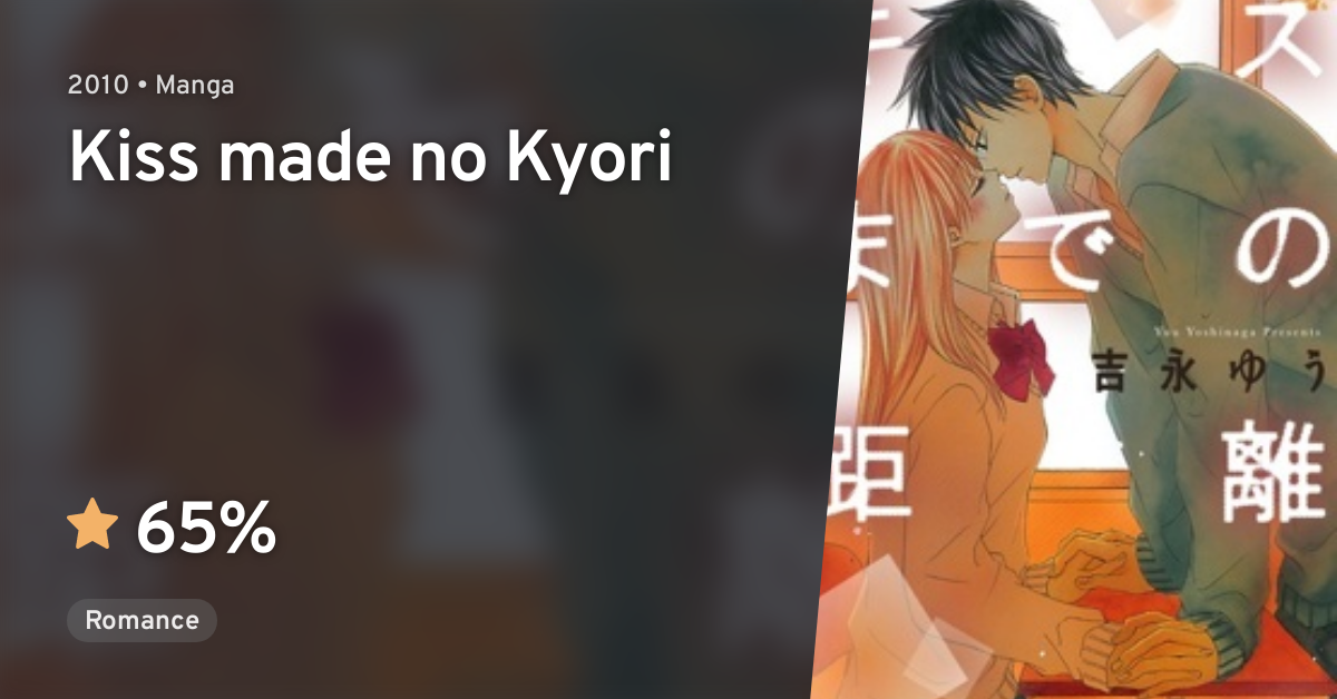 Kiss made no Kyori · AniList