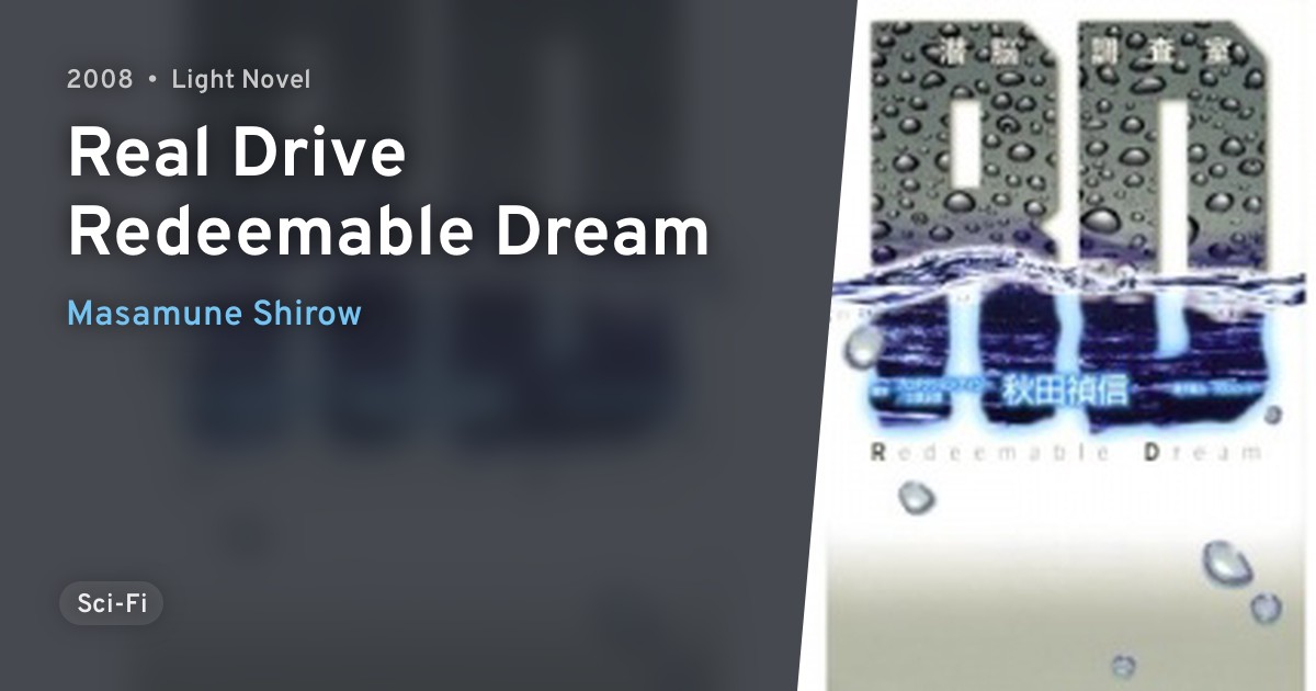 RD Sennou Chousashitsu Redeemable Dream (Real Drive Redeemable Dream
