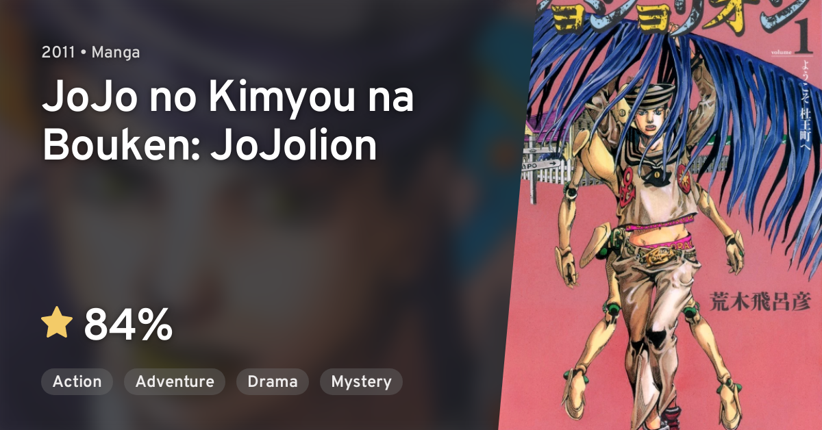 JoJo no Kimyou na Bouken: Diamond wa Kudakenai (JoJo's Bizarre Adventure:  Diamond is Unbreakable) · AniList