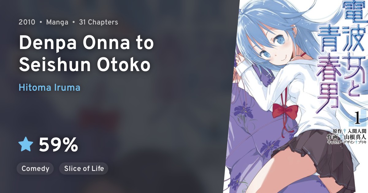 Denpa Onna to Seishun Otoko · AniList