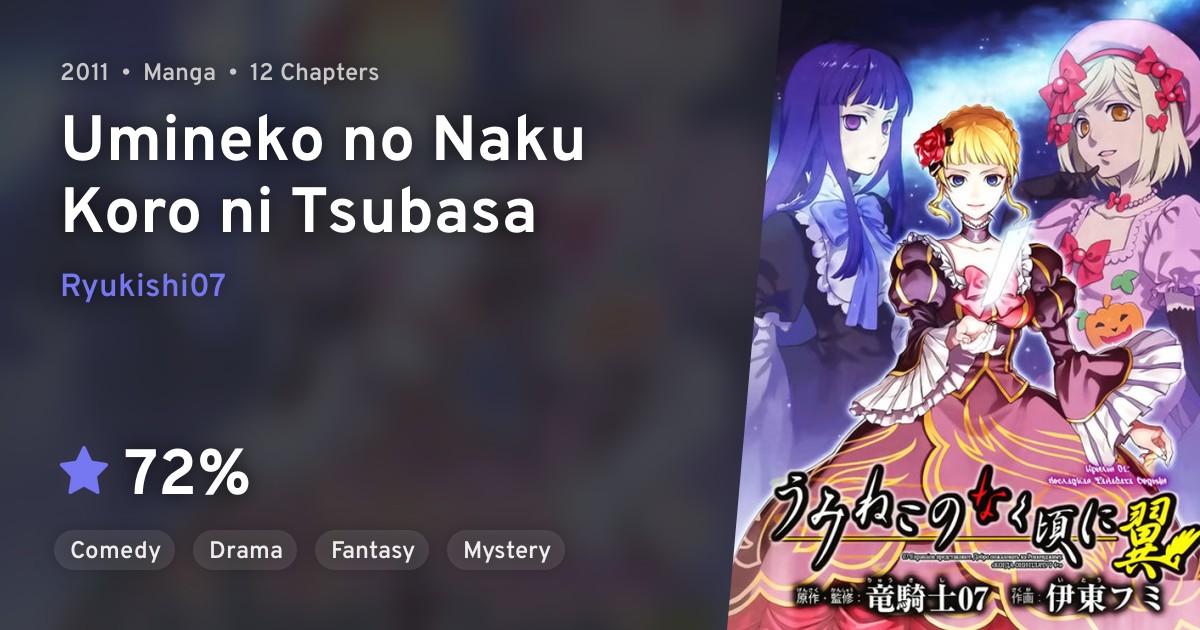 Umineko no Naku Koro ni Tsubasa · AniList