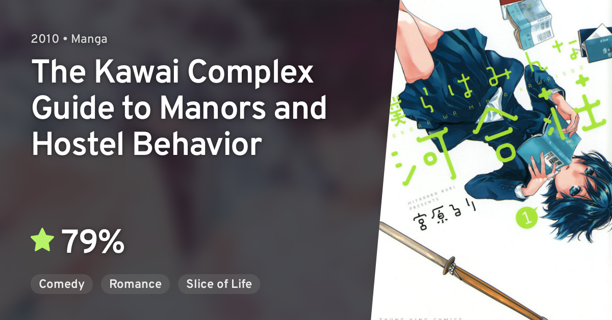 The Kawai Complex Guide To Manors And Hostel Behavior Bokura wa Minna Kawaisou (The Kawai Complex Guide to Manors and Hostel