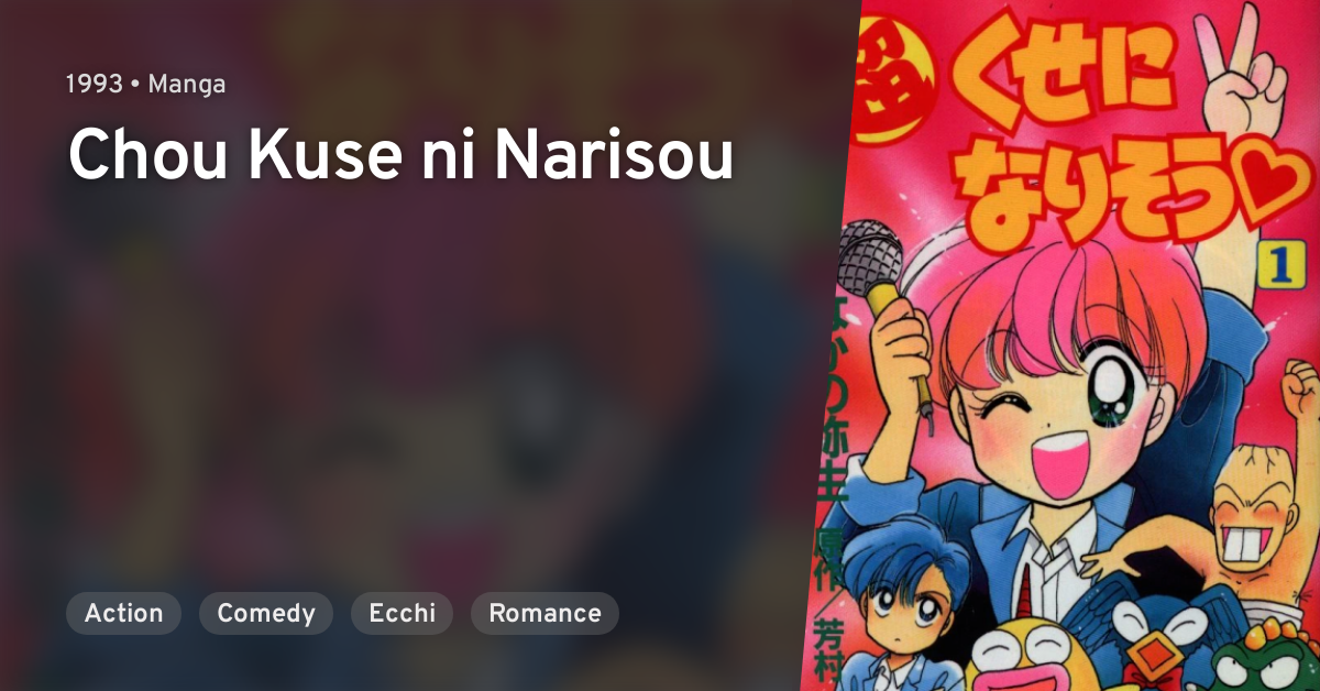 Orig Japanese Anime Cel Character in Kuse ni Narisō #380 ~ RAY ROHR Art |  eBay