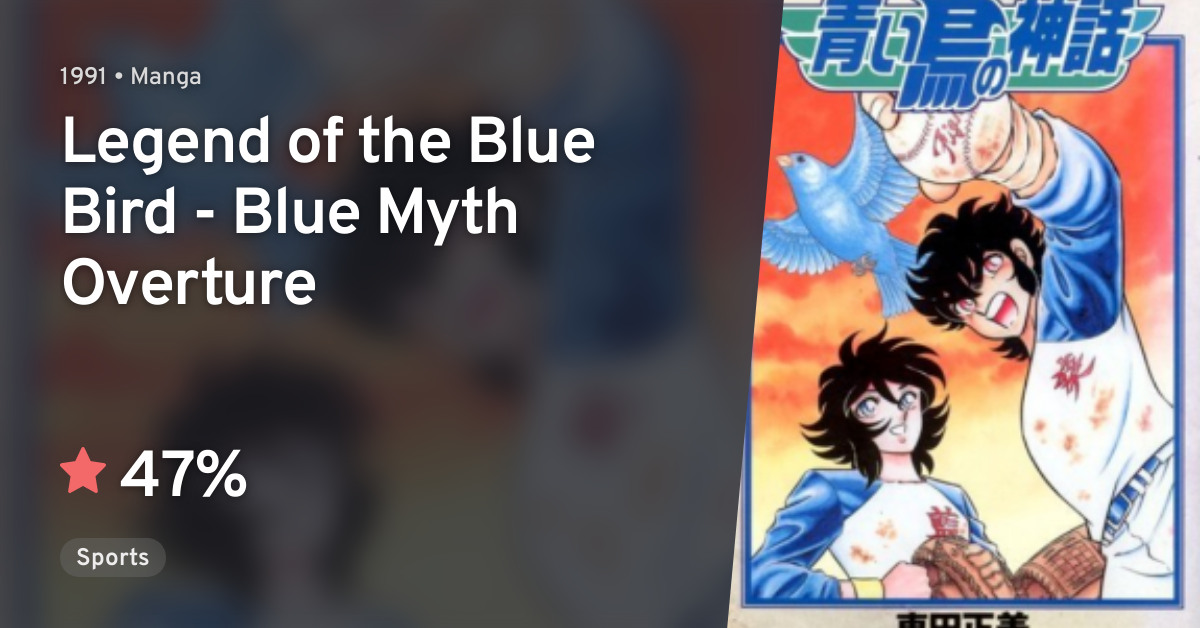 Aoi Tori no Shinwa - Blue Myth Overture (Legend of the Blue Bird