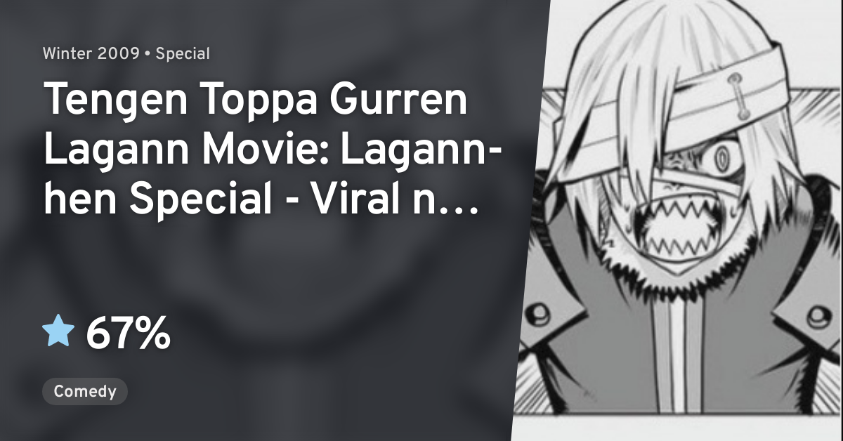 Tengen Toppa Gurren Lagann Movie 1: Gurren-hen 