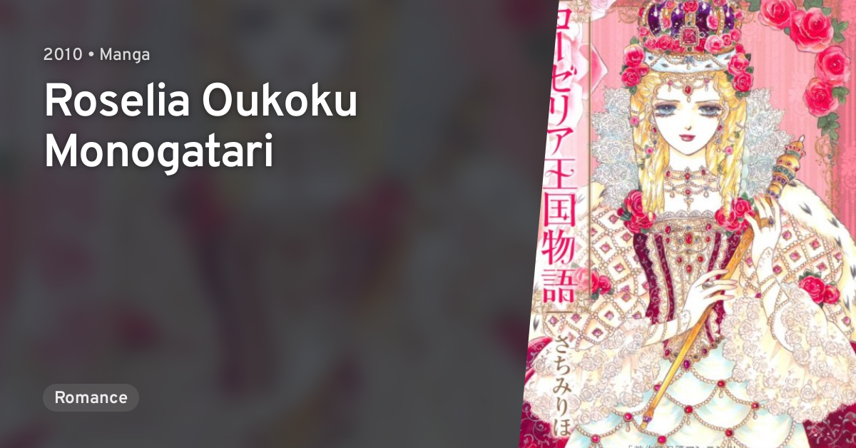 Roselia Oukoku Monogatari Anilist