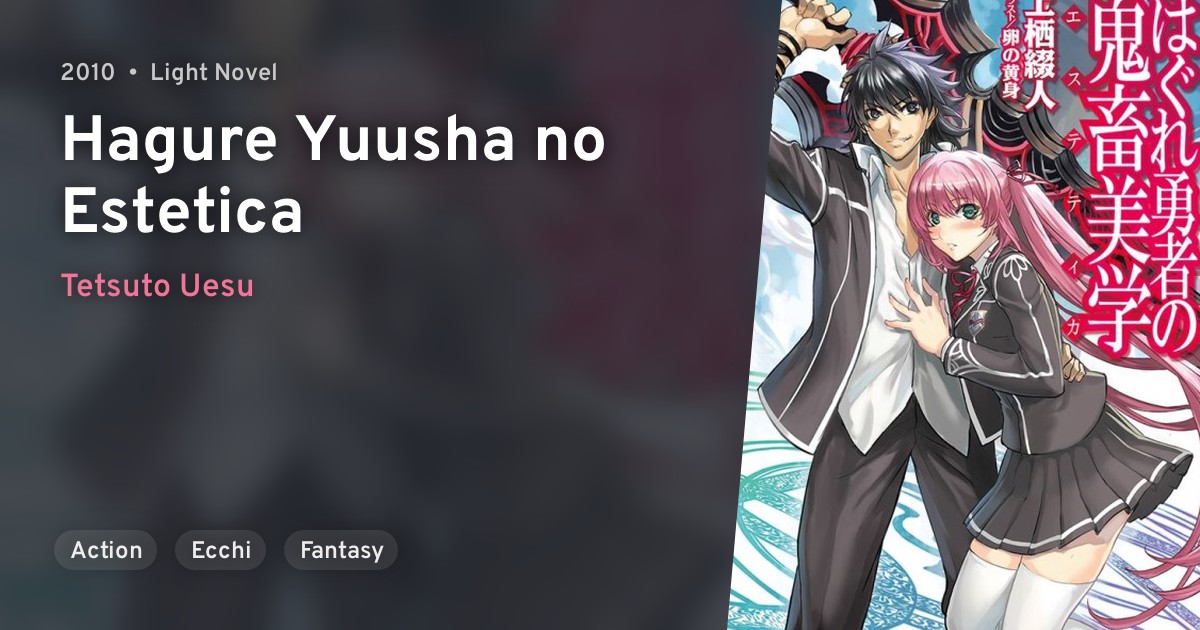 Hagure Yuusha no Estetica · AniList