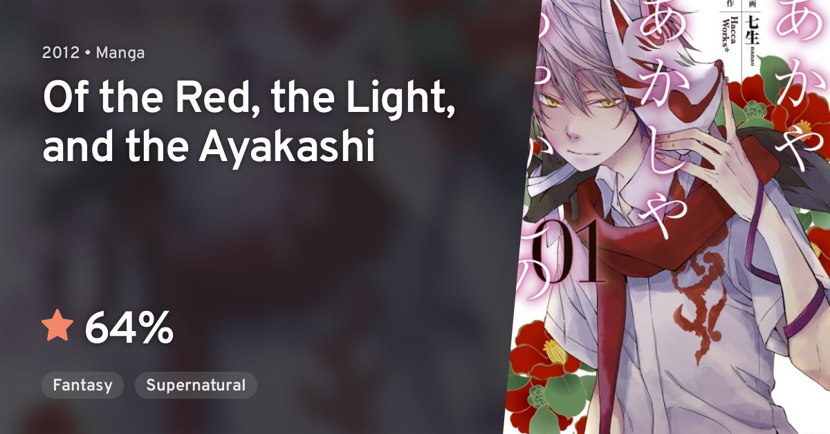 Of The Red The Light And The Ayakashi Akaya Akashiya Ayakashino (Of the Red, the Light, and the Ayakashi