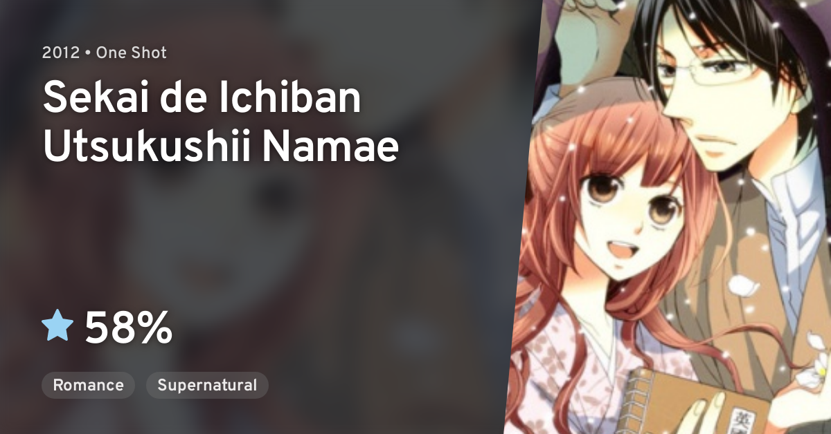 Sekai De Ichiban Utsukushii Mesu Buta chan 2018 Sekai de Ichiban Utsukushii Namae · AniList